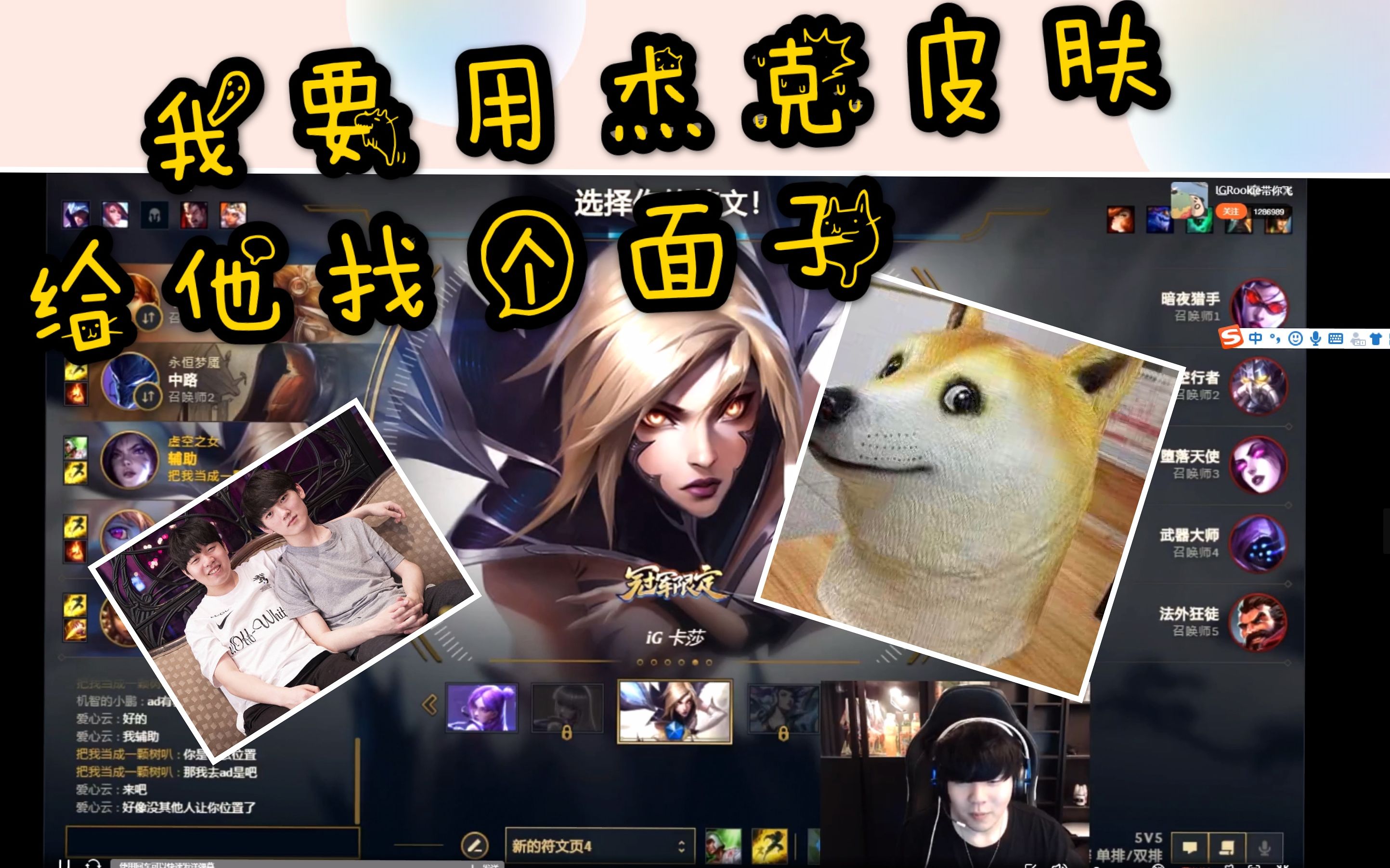 爱游戏-包含JackeyLove巅峰对决，Rookie与70激战尤文图斯分钟，战术调整胜负难料！的词条